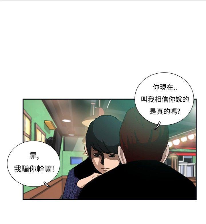 [韩国漫画] 恋爱大排档 爱情,巨乳大奶#[16P]-3