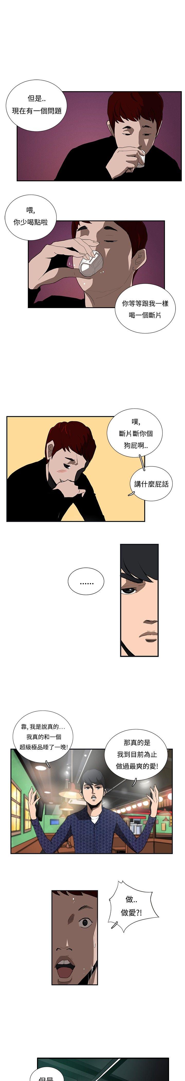 [韩国漫画] 恋爱大排档 爱情,巨乳大奶#[16P]-4