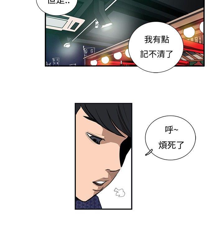 [韩国漫画] 恋爱大排档 爱情,巨乳大奶#[16P]-5
