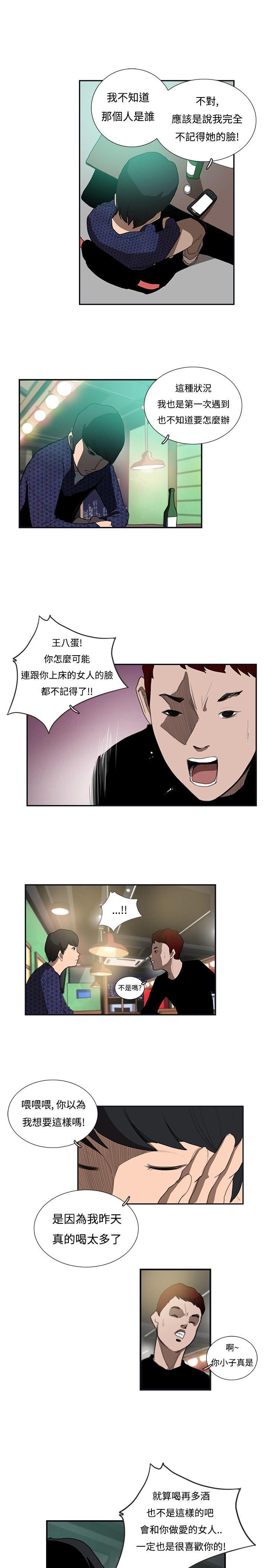 [韩国漫画] 恋爱大排档 爱情,巨乳大奶#[16P]-6