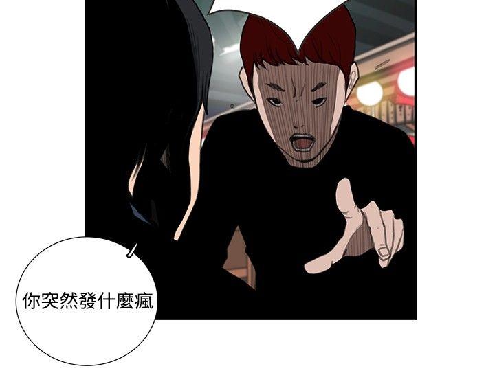 [韩国漫画] 恋爱大排档 爱情,巨乳大奶#[16P]-7