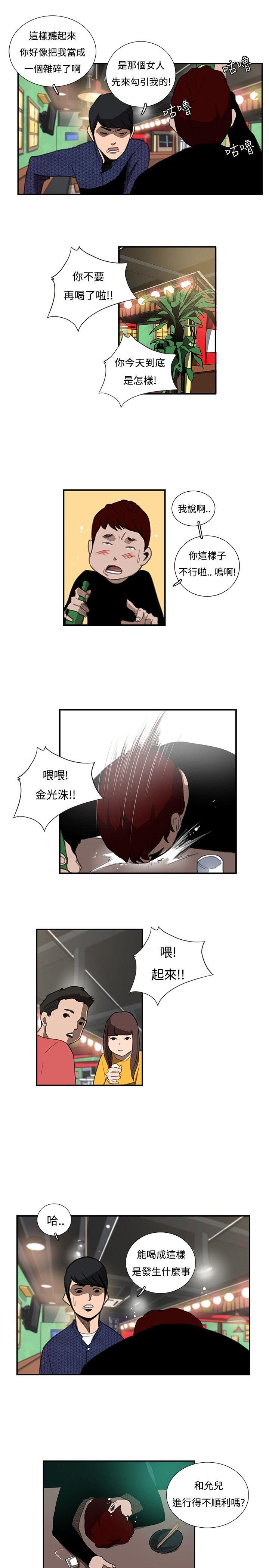 [韩国漫画] 恋爱大排档 爱情,巨乳大奶#[16P]-8