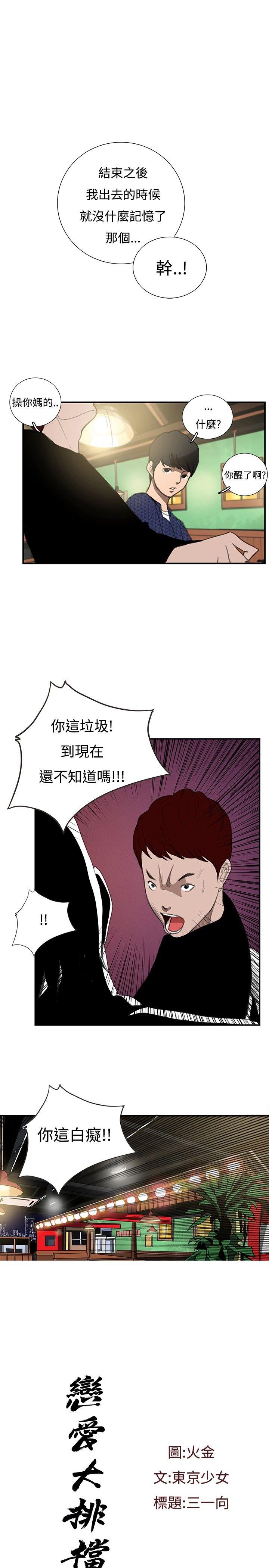[韩国漫画] 恋爱大排档 爱情,巨乳大奶#[24P]-1