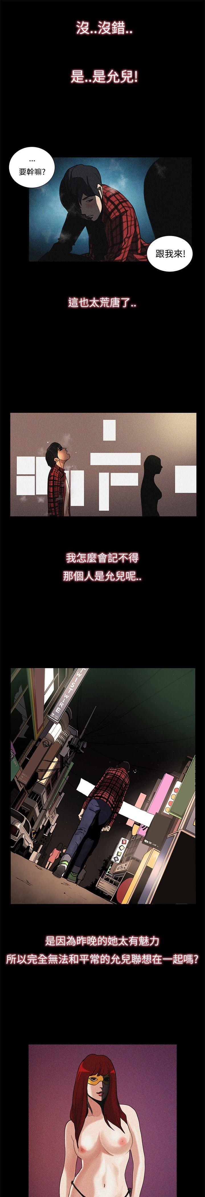 [韩国漫画] 恋爱大排档 爱情,巨乳大奶#[24P]-11