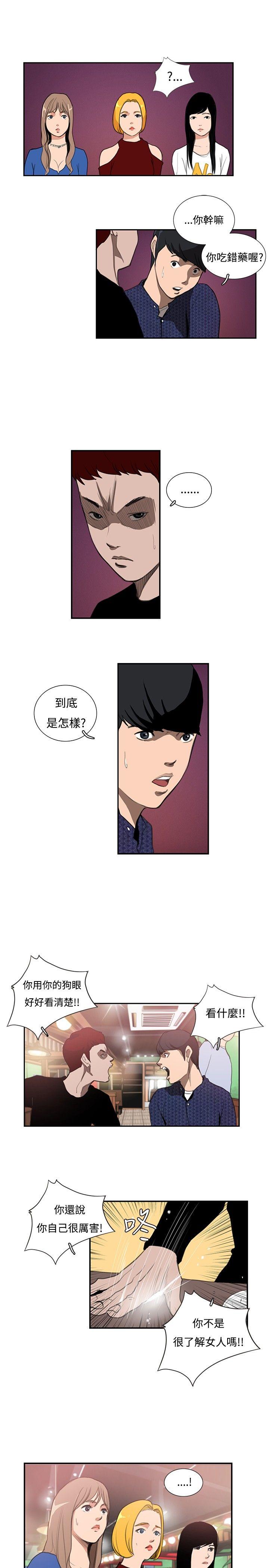 [韩国漫画] 恋爱大排档 爱情,巨乳大奶#[24P]-3