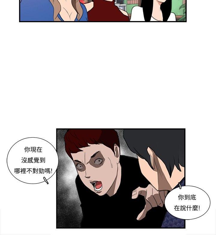 [韩国漫画] 恋爱大排档 爱情,巨乳大奶#[24P]-4