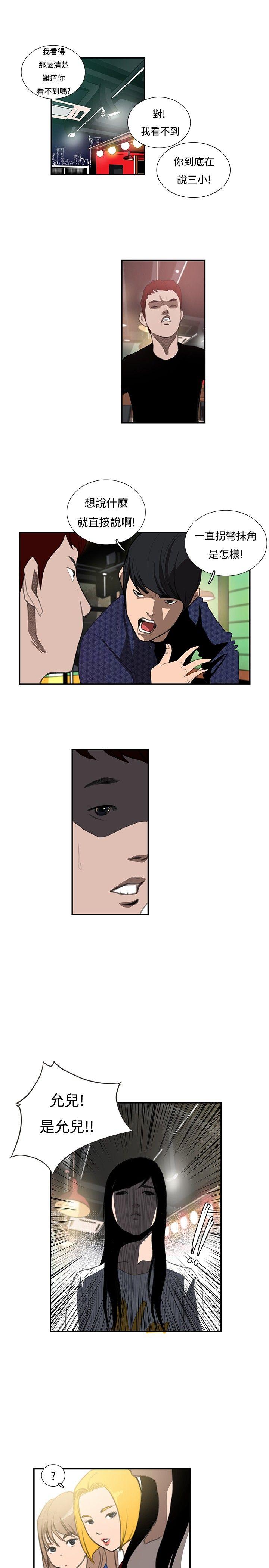 [韩国漫画] 恋爱大排档 爱情,巨乳大奶#[24P]-5