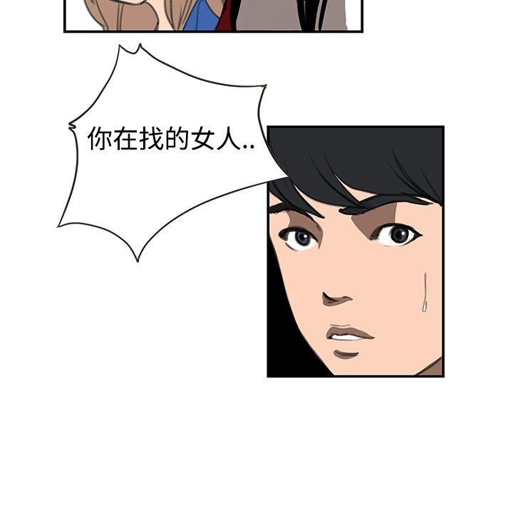 [韩国漫画] 恋爱大排档 爱情,巨乳大奶#[24P]-6