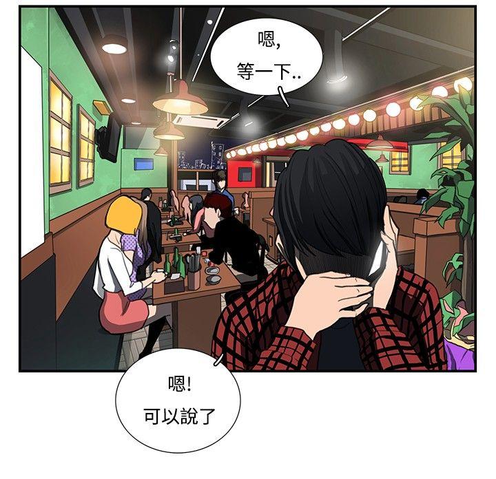 [韩国漫画] 恋爱大排档 爱情,巨乳大奶#[28P]-10