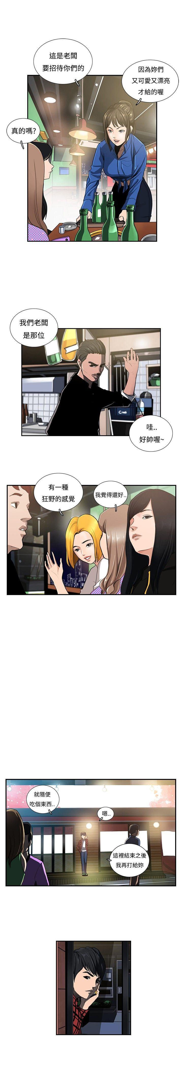 [韩国漫画] 恋爱大排档 爱情,巨乳大奶#[28P]-11