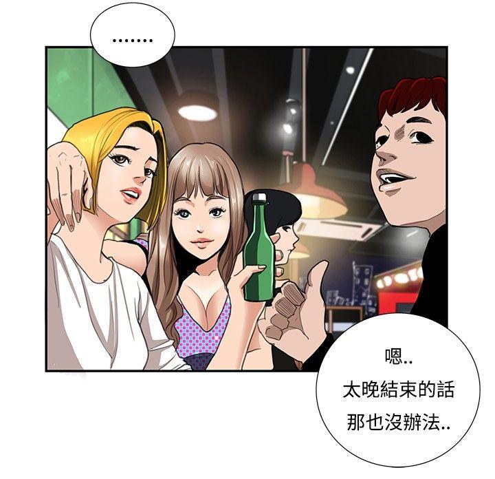[韩国漫画] 恋爱大排档 爱情,巨乳大奶#[28P]-12