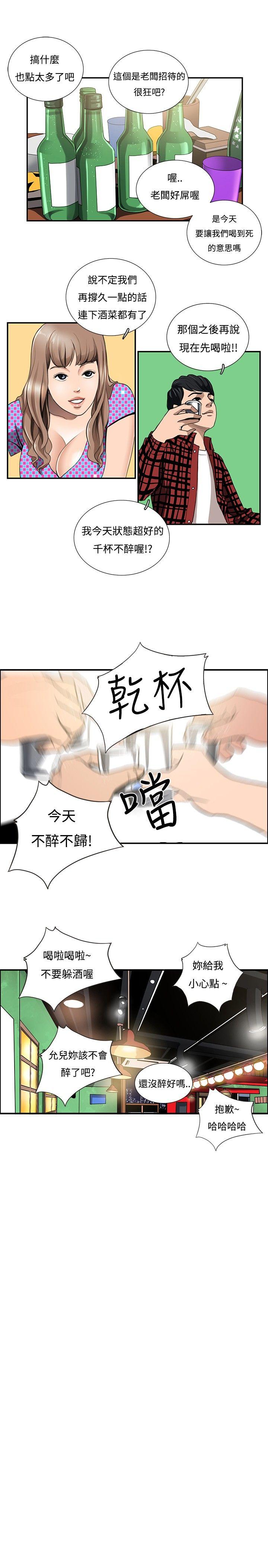 [韩国漫画] 恋爱大排档 爱情,巨乳大奶#[28P]-13