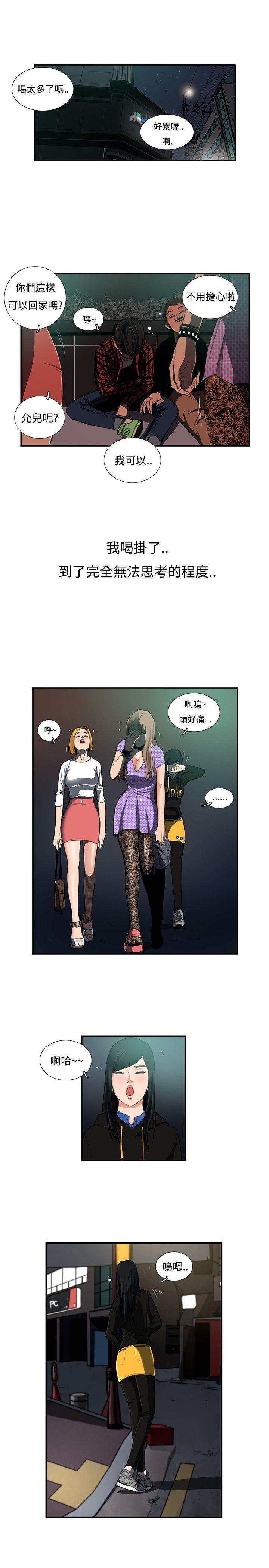[韩国漫画] 恋爱大排档 爱情,巨乳大奶#[28P]-15