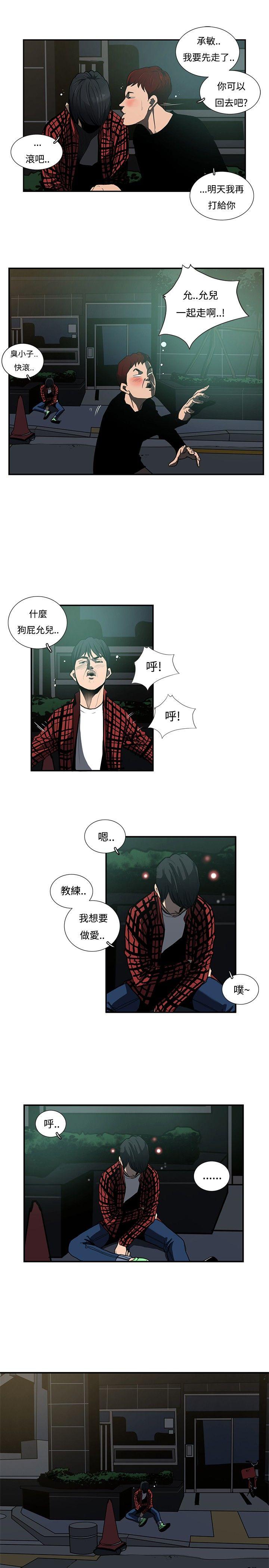 [韩国漫画] 恋爱大排档 爱情,巨乳大奶#[28P]-17