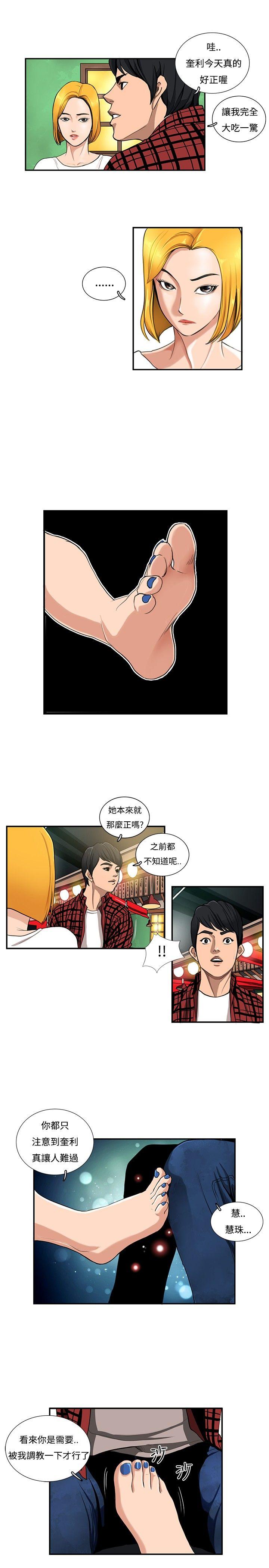 [韩国漫画] 恋爱大排档 爱情,巨乳大奶#[28P]-3