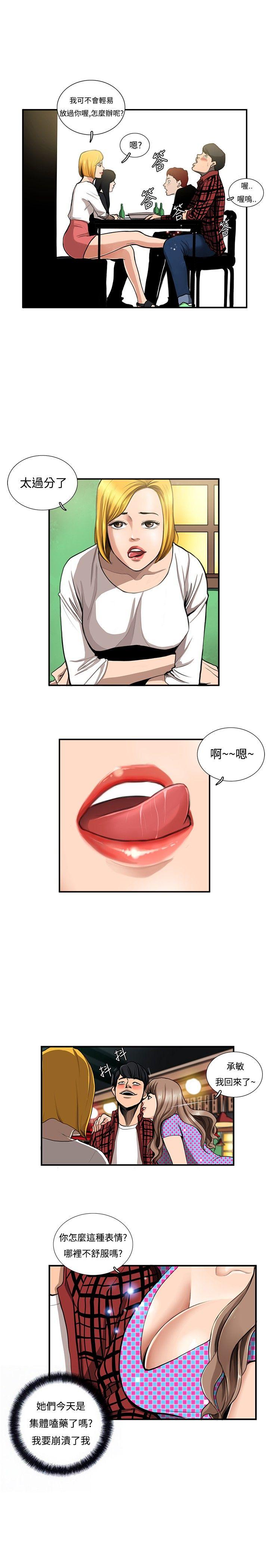 [韩国漫画] 恋爱大排档 爱情,巨乳大奶#[28P]-5