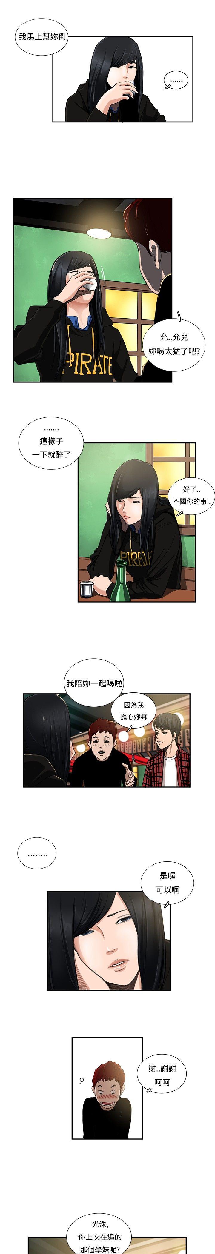 [韩国漫画] 恋爱大排档 爱情,巨乳大奶#[28P]-7