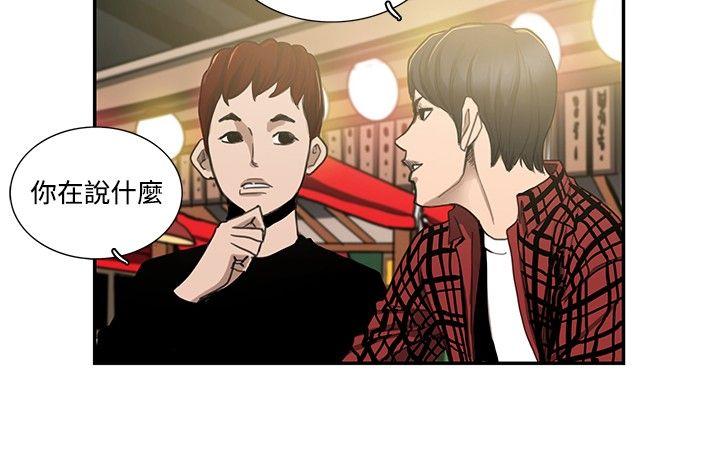 [韩国漫画] 恋爱大排档 爱情,巨乳大奶#[28P]-8