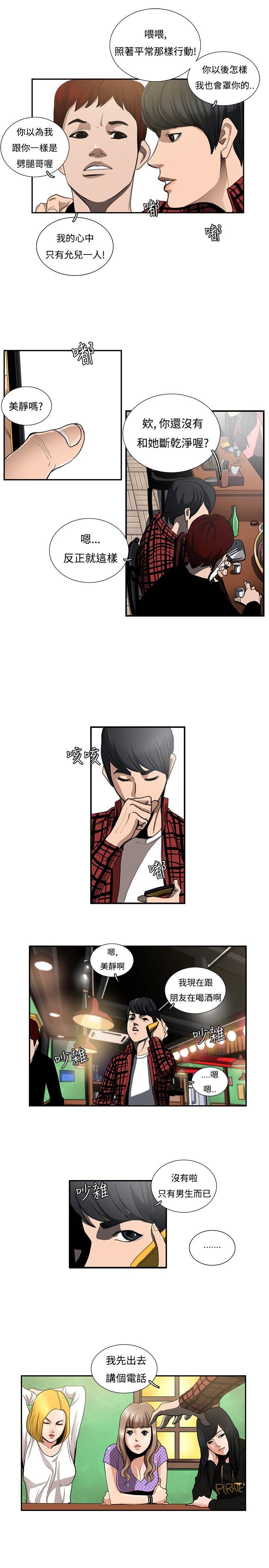 [韩国漫画] 恋爱大排档 爱情,巨乳大奶#[28P]-9