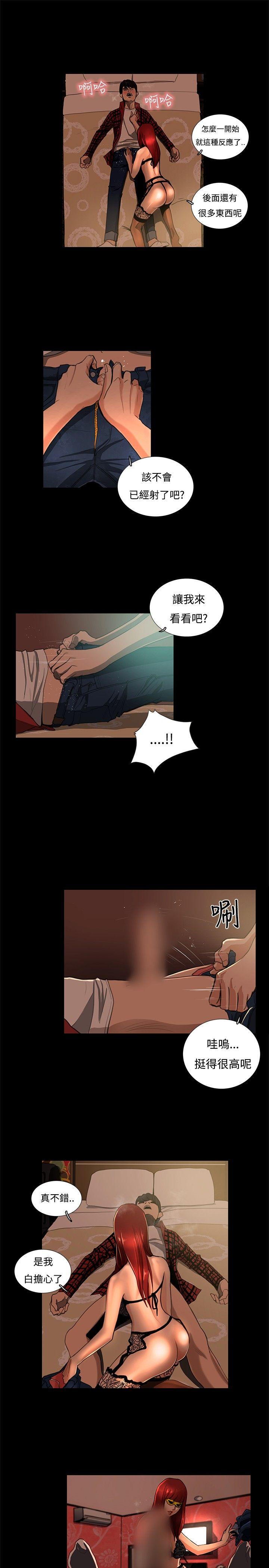 [韩国漫画] 恋爱大排档 爱情,巨乳大奶#[25P]-15