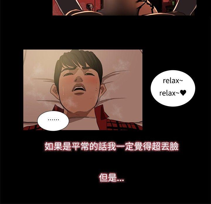 [韩国漫画] 恋爱大排档 爱情,巨乳大奶#[25P]-16