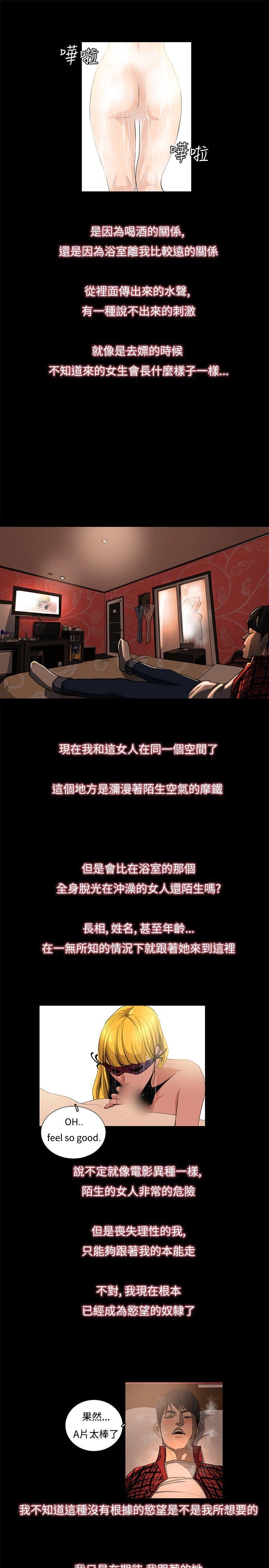 [韩国漫画] 恋爱大排档 爱情,巨乳大奶#[25P]-5