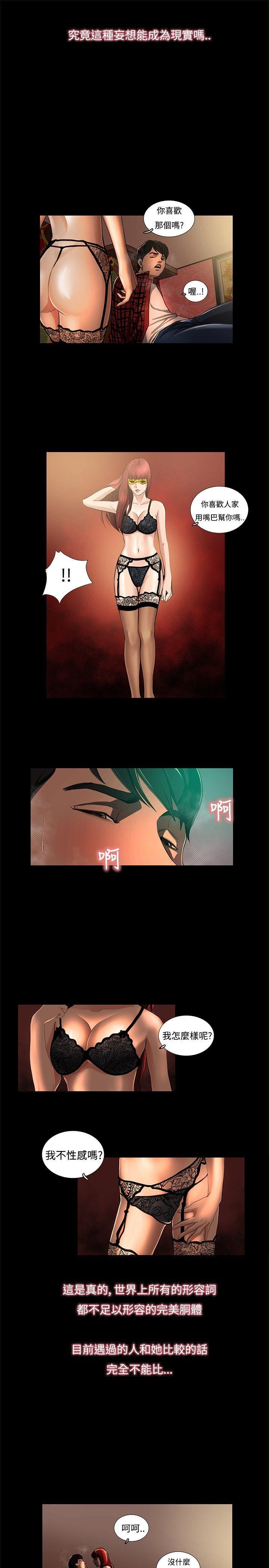 [韩国漫画] 恋爱大排档 爱情,巨乳大奶#[25P]-7