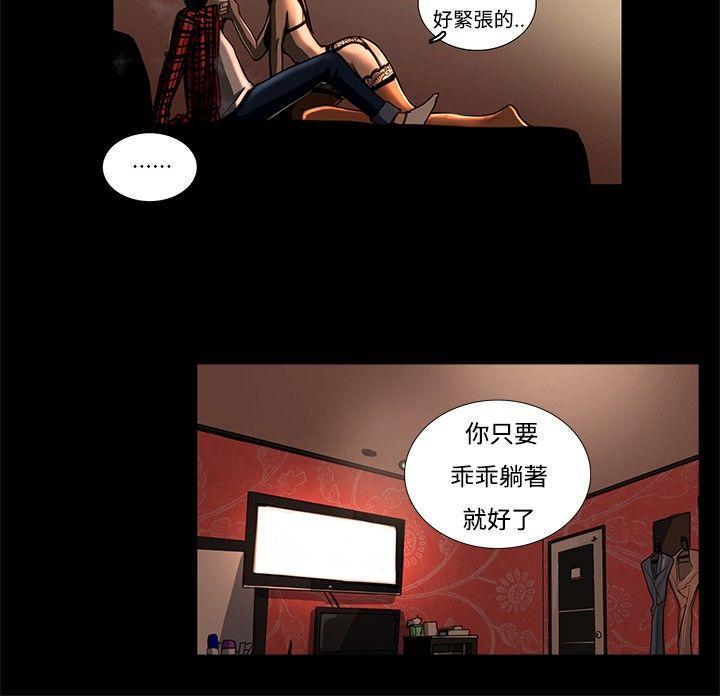 [韩国漫画] 恋爱大排档 爱情,巨乳大奶#[25P]-8