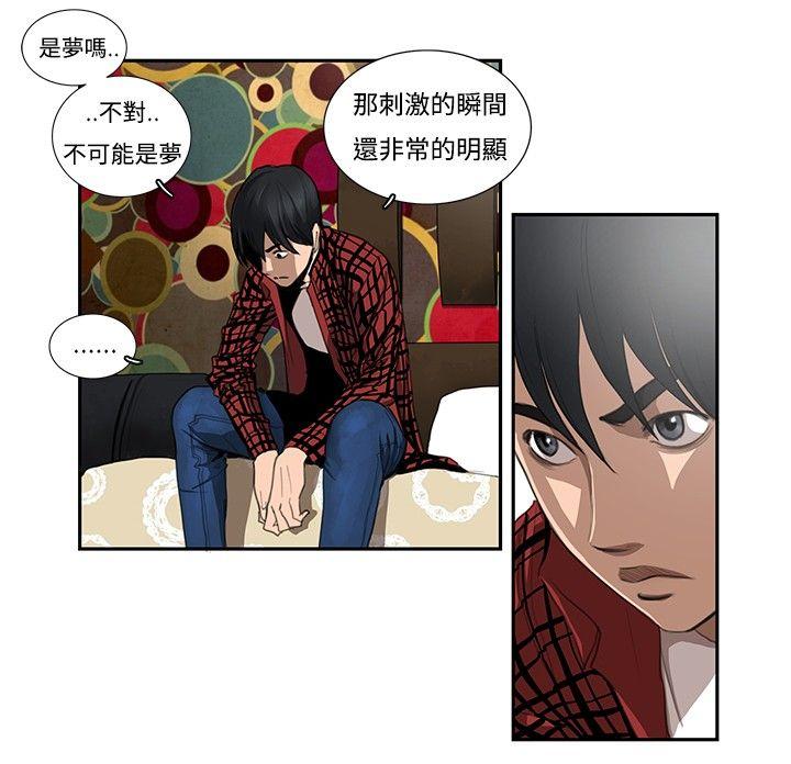 [韩国漫画] 恋爱大排档 爱情,巨乳大奶#[28P]-17