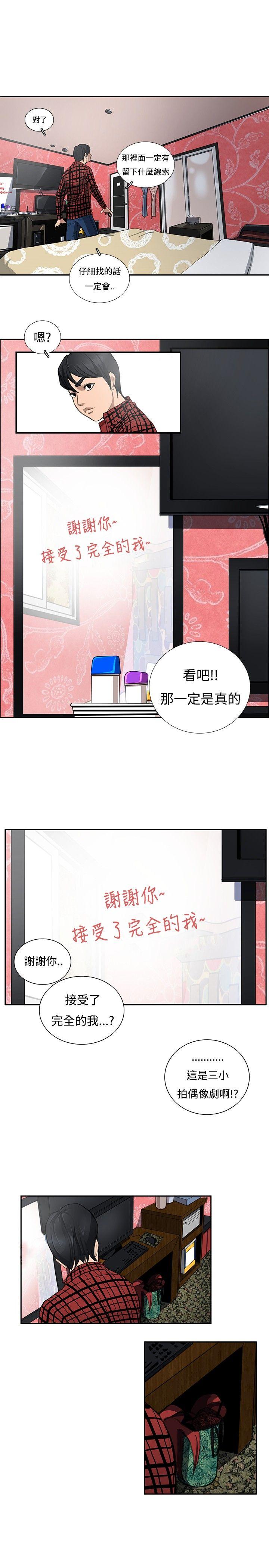 [韩国漫画] 恋爱大排档 爱情,巨乳大奶#[28P]-18