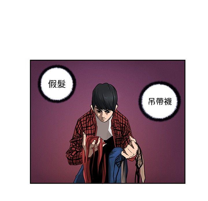 [韩国漫画] 恋爱大排档 爱情,巨乳大奶#[28P]-19