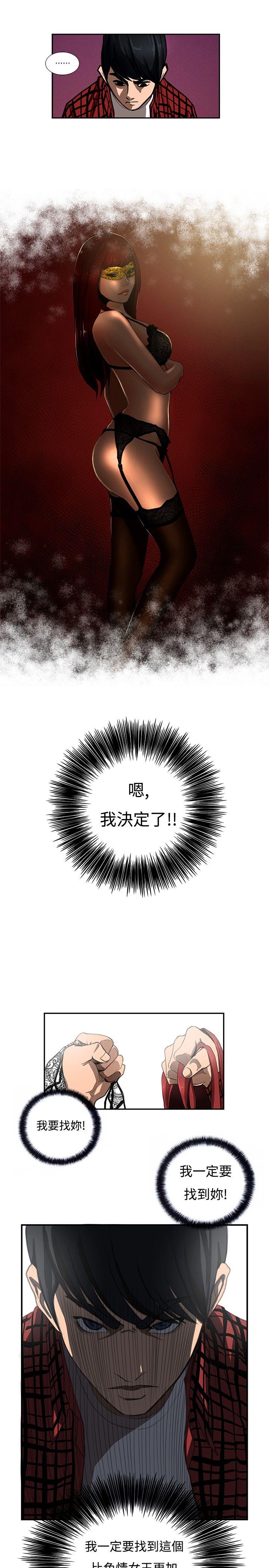 [韩国漫画] 恋爱大排档 爱情,巨乳大奶#[28P]-20