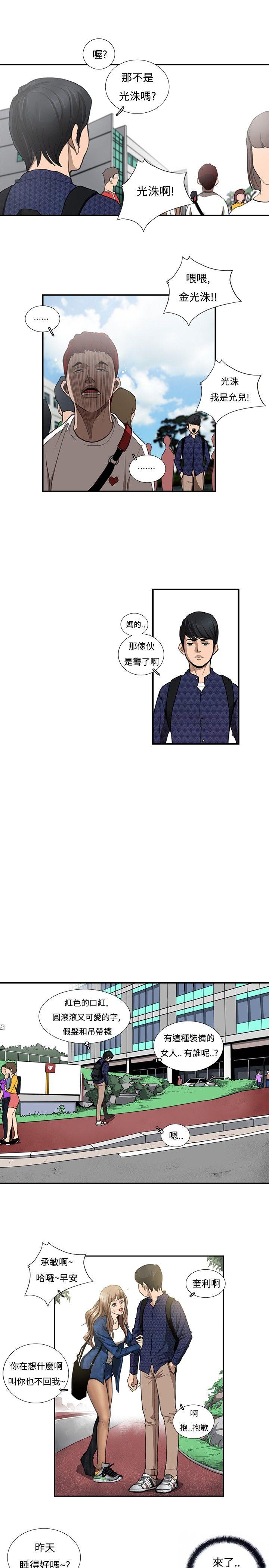 [韩国漫画] 恋爱大排档 爱情,巨乳大奶#[28P]-24