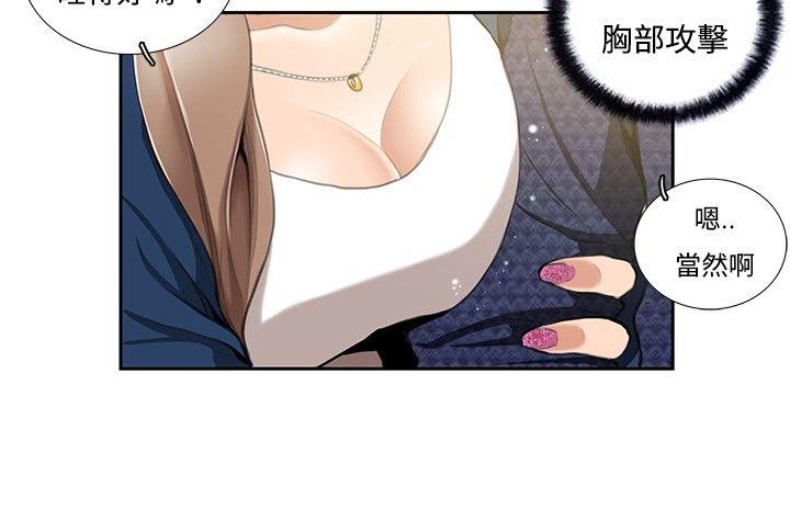 [韩国漫画] 恋爱大排档 爱情,巨乳大奶#[28P]-25