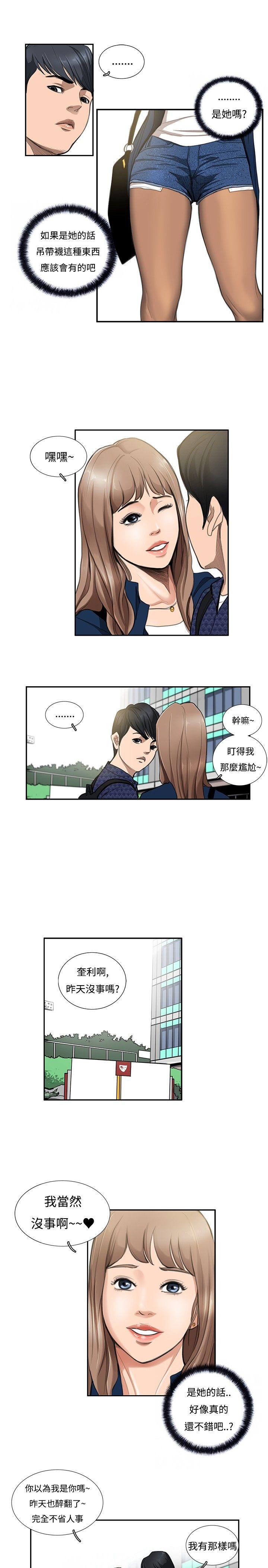 [韩国漫画] 恋爱大排档 爱情,巨乳大奶#[28P]-26