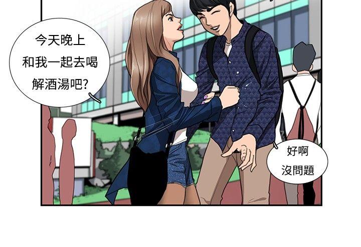 [韩国漫画] 恋爱大排档 爱情,巨乳大奶#[28P]-27
