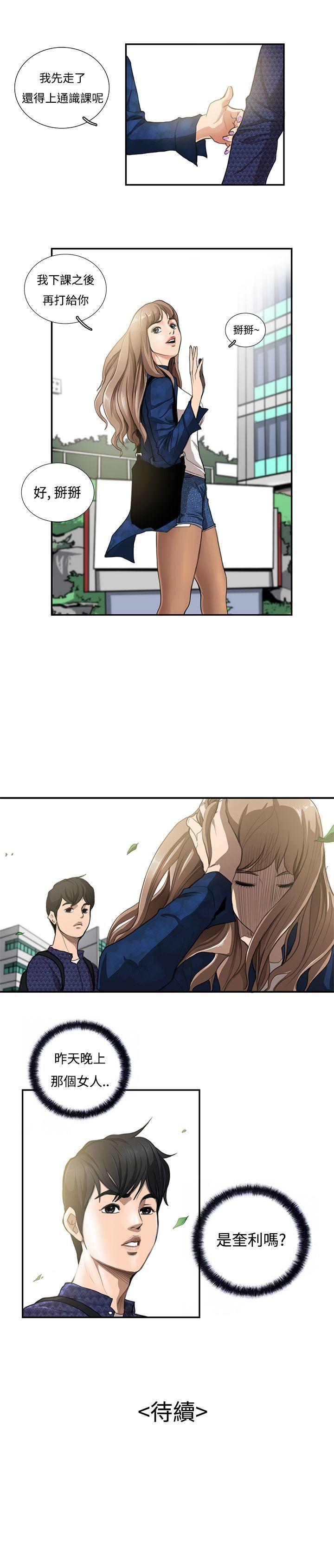 [韩国漫画] 恋爱大排档 爱情,巨乳大奶#[28P]-28