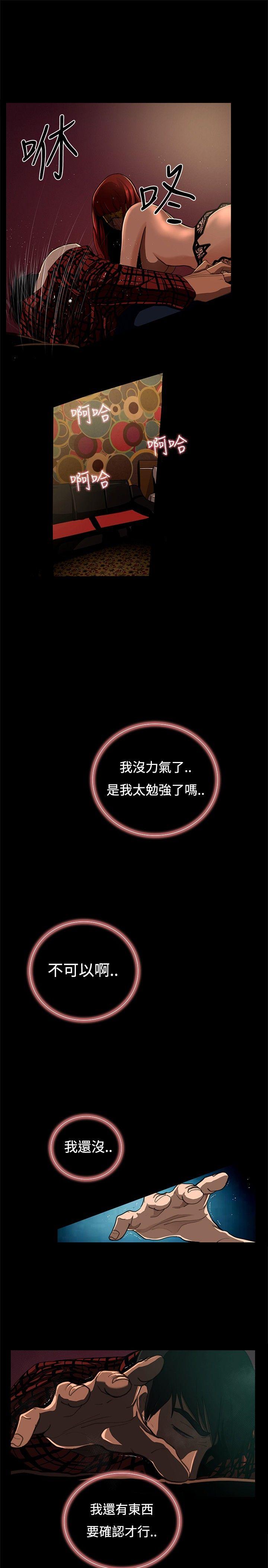 [韩国漫画] 恋爱大排档 爱情,巨乳大奶#[28P]-7