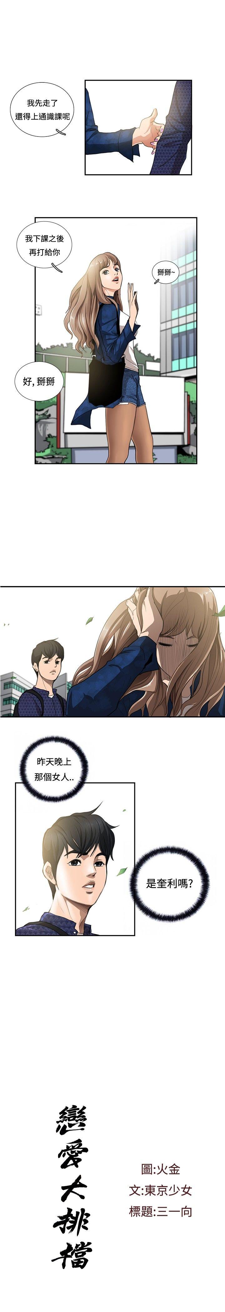 [韩国漫画] 恋爱大排档 爱情,巨乳大奶#[20P]-1