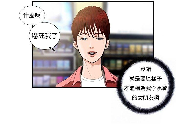 [韩国漫画] 恋爱大排档 爱情,巨乳大奶#[20P]-10