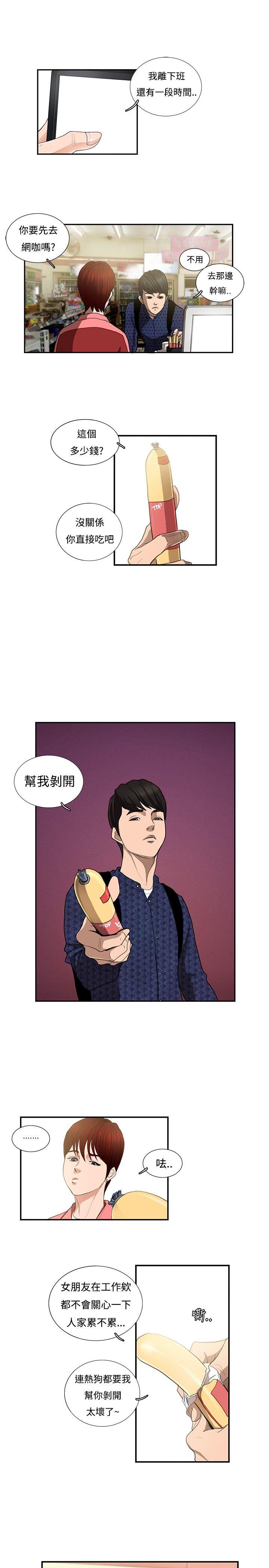 [韩国漫画] 恋爱大排档 爱情,巨乳大奶#[20P]-11