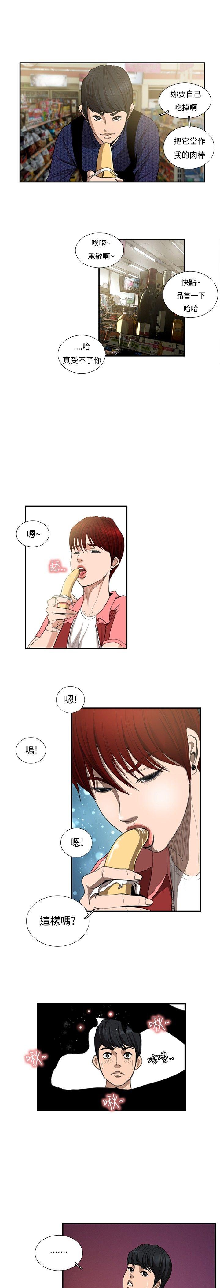 [韩国漫画] 恋爱大排档 爱情,巨乳大奶#[20P]-13