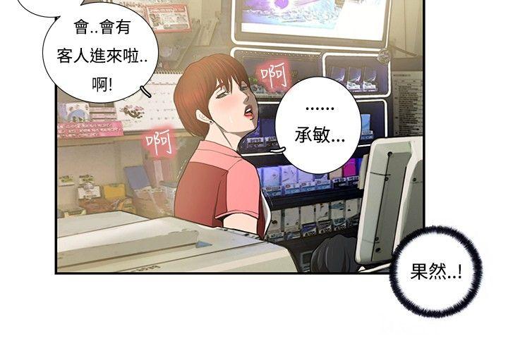 [韩国漫画] 恋爱大排档 爱情,巨乳大奶#[20P]-18