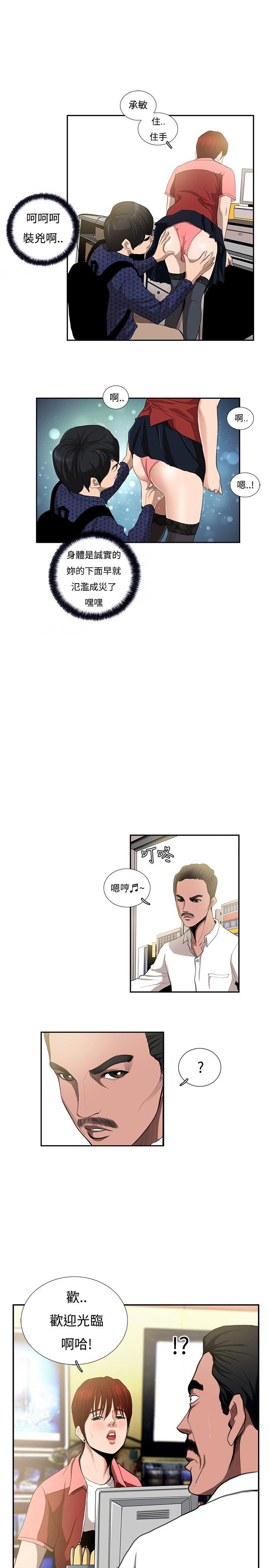[韩国漫画] 恋爱大排档 爱情,巨乳大奶#[20P]-19