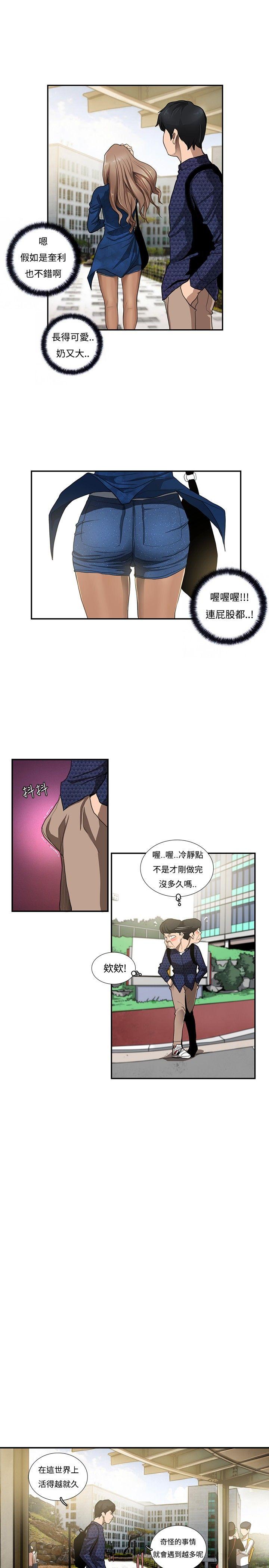 [韩国漫画] 恋爱大排档 爱情,巨乳大奶#[20P]-3