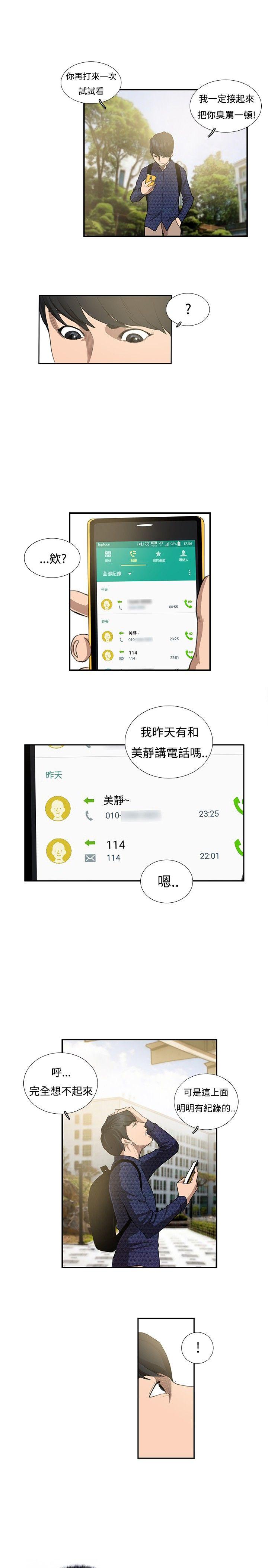 [韩国漫画] 恋爱大排档 爱情,巨乳大奶#[20P]-5