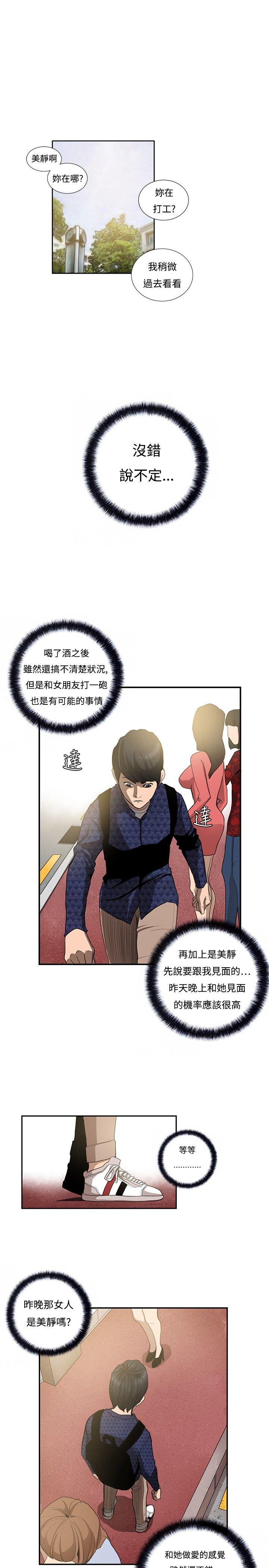 [韩国漫画] 恋爱大排档 爱情,巨乳大奶#[20P]-7