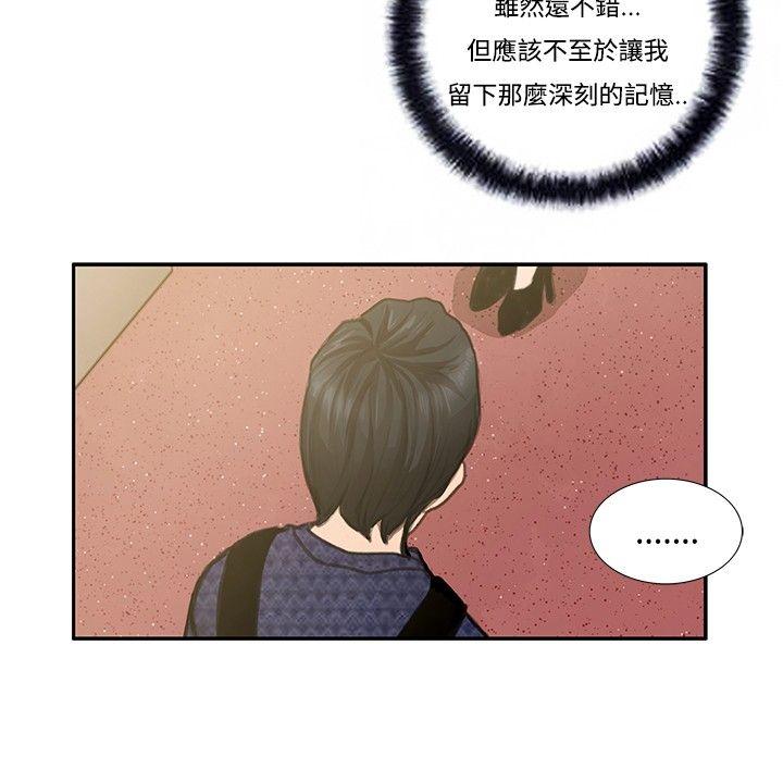 [韩国漫画] 恋爱大排档 爱情,巨乳大奶#[20P]-8