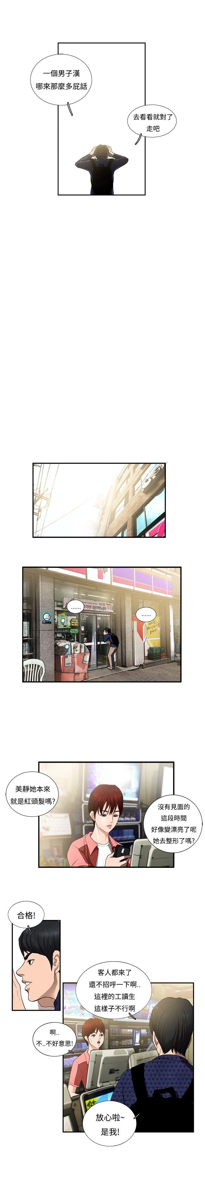 [韩国漫画] 恋爱大排档 爱情,巨乳大奶#[20P]-9