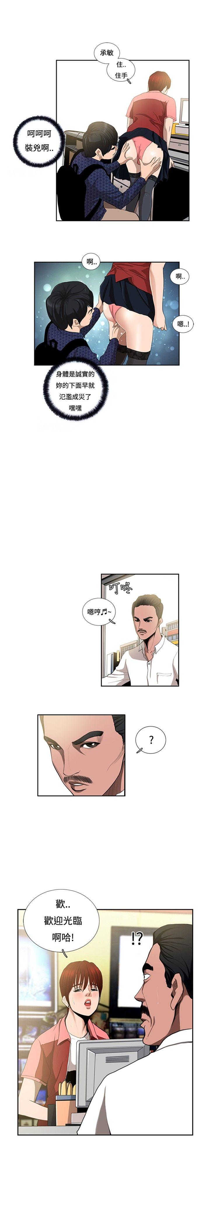 [韩国漫画] 恋爱大排档 爱情,巨乳大奶#[23P]-1